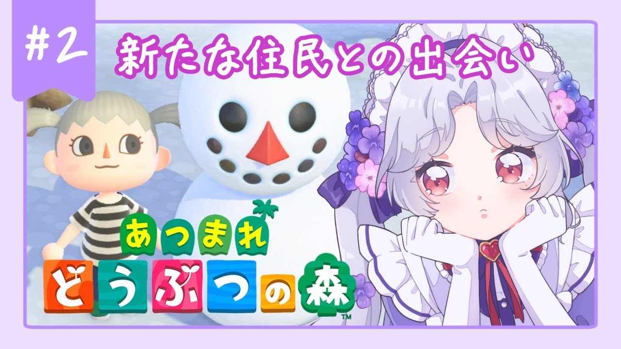 【#あつまれどうぶつの森】#2 とは言え、推し住民には出会いたい気持ちは、ある。【Vsinger/個人Vtuber/愛蕾】