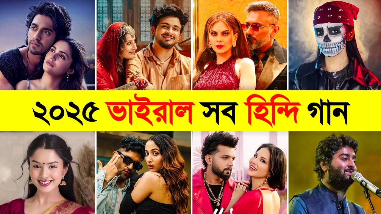২০২৫ ভাইরাল সব হিন্দি গান (১ ভিডিওতে) | Saiyaara | Pal Pal x Talwinder | Sundari | Besos | Besos