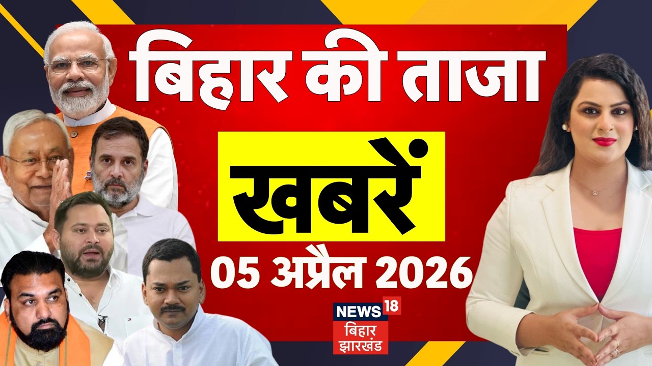 Aaj Ki Taaja Khabar : आज की बड़ी खबरें| Bihar New CM | Nitish Kumar | Tejashwi Yadav | Bihar News