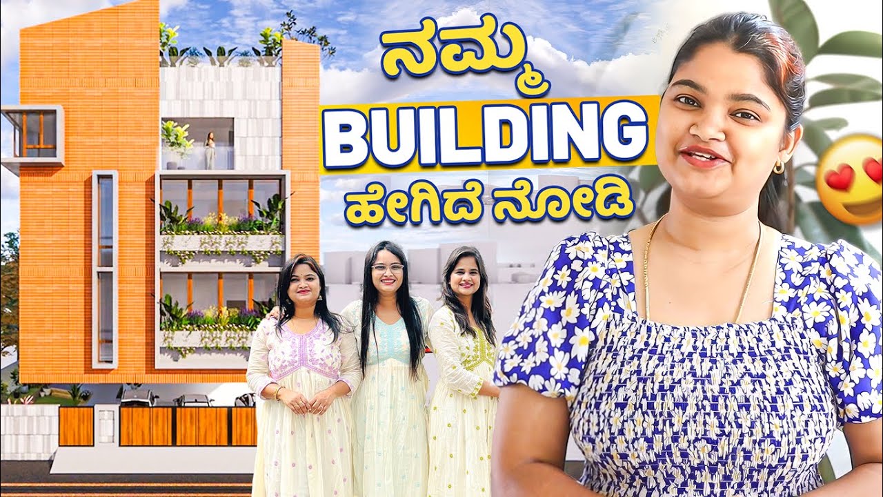 ನಮ್ಮ ಸ್ವಂತ ಮನೆ ಹೇಗಿದೆ ನೋಡಿ🏡 ನಮ್ಮ Building Tour😍