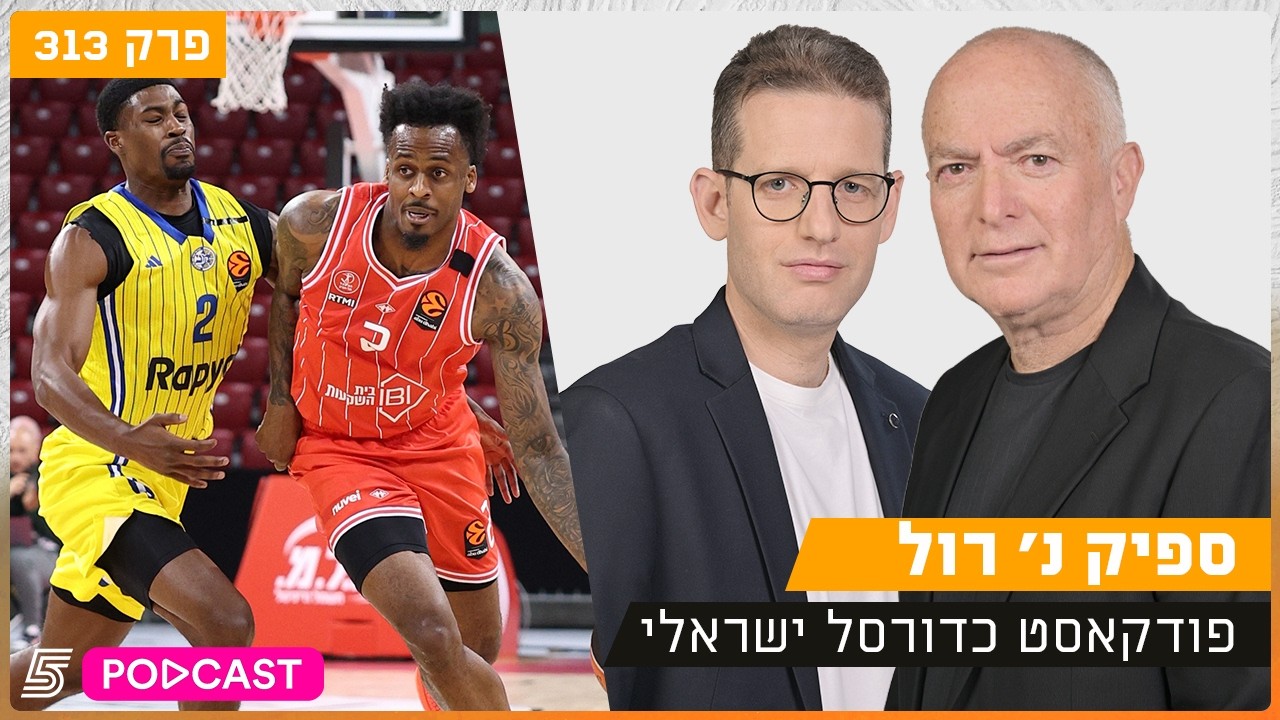 ספיק נ' רול - מתקרבים ליישורת האחרונה באירופה | פרק 313