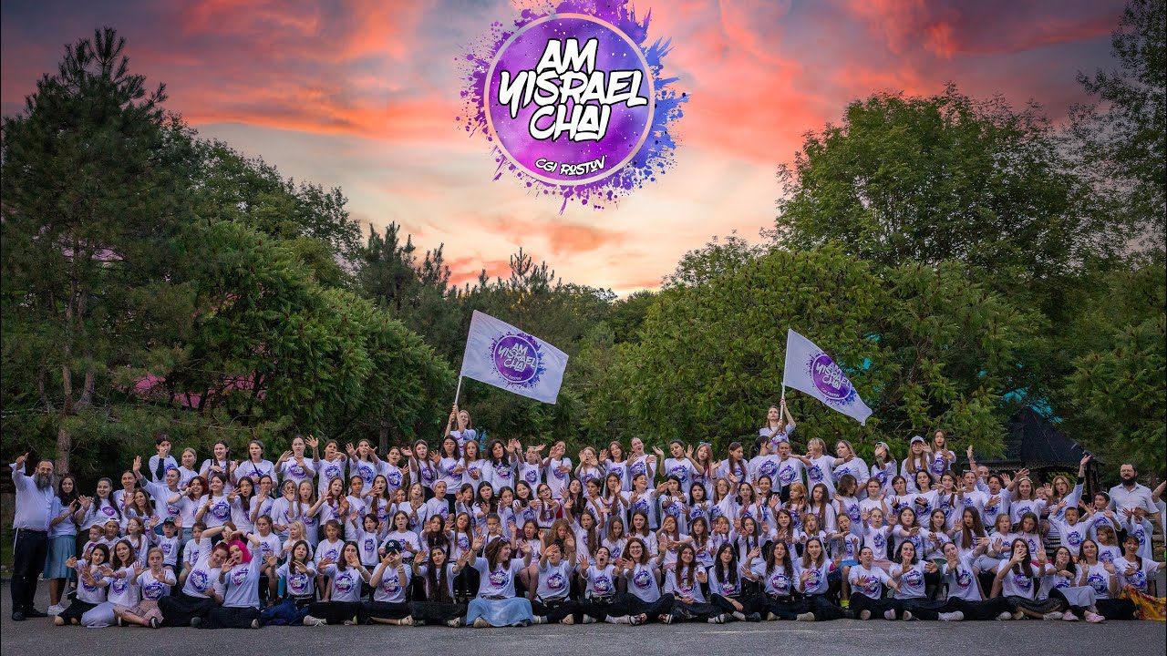 Am Yisrael Chai - Gan Israel Rostov Girls 5784 - 2024