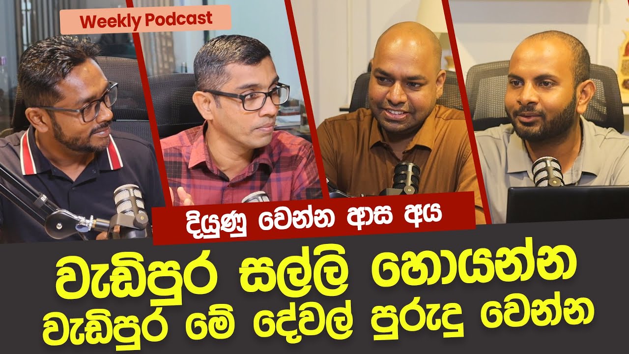 වැඩිපුර සල්ලි හොයන්න වැඩිපුර මේ දේවල් පුරුදු වෙන්න | New Business Ideas For 2026