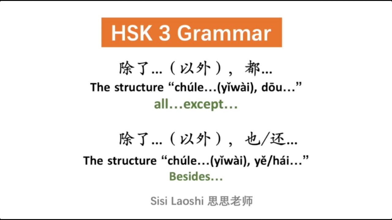 除了...(以外)，也/都/还... to express 