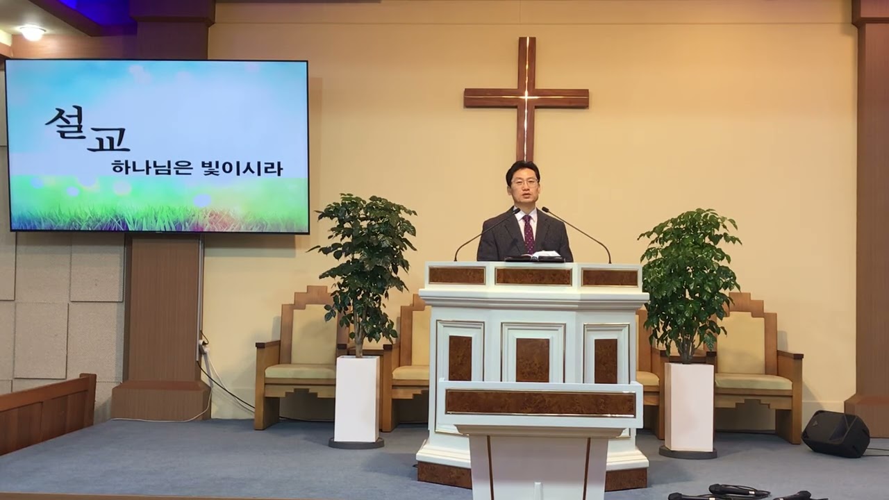 2026 0211 수원 성산교회 수요예배, 요한일서 1:5-7 하나님은 빛이시라, 전광병 목사