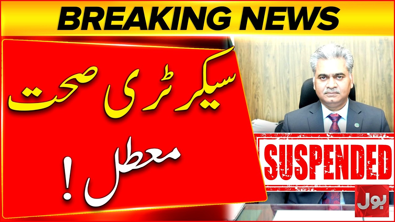 PIMS Fire Incident | Secretary Health Aslam Ghauri Suspended | PM Shehbaz Big Action | BOL News