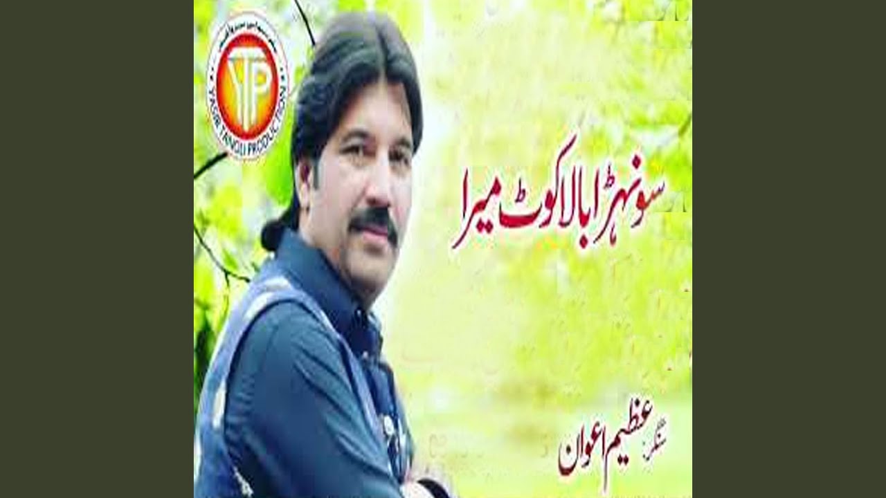 Sonhra Balakot Mera
