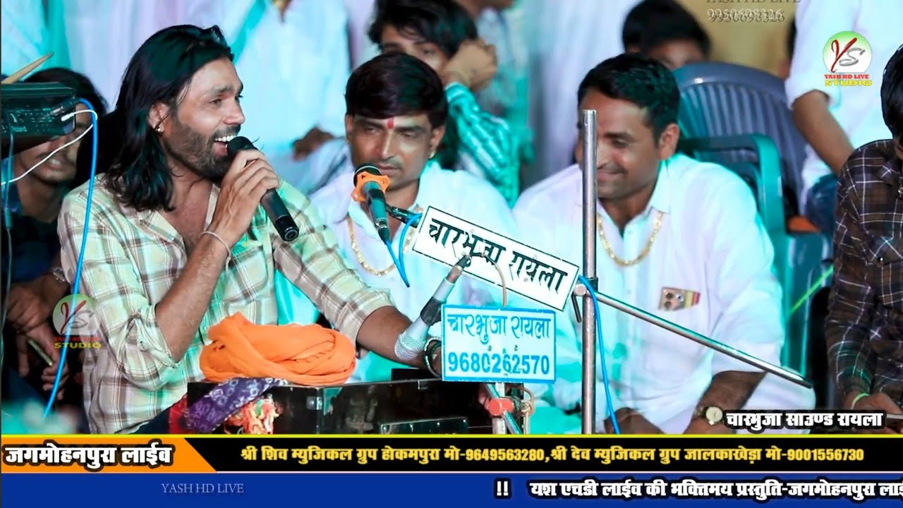 गाड़ी जा पहुंची दिल्ली मे जानु थारी याद आवे छे!मनराज दीवाना!Manraj Deewana!!Jakhmi 2024!!जगमोहन पुरा