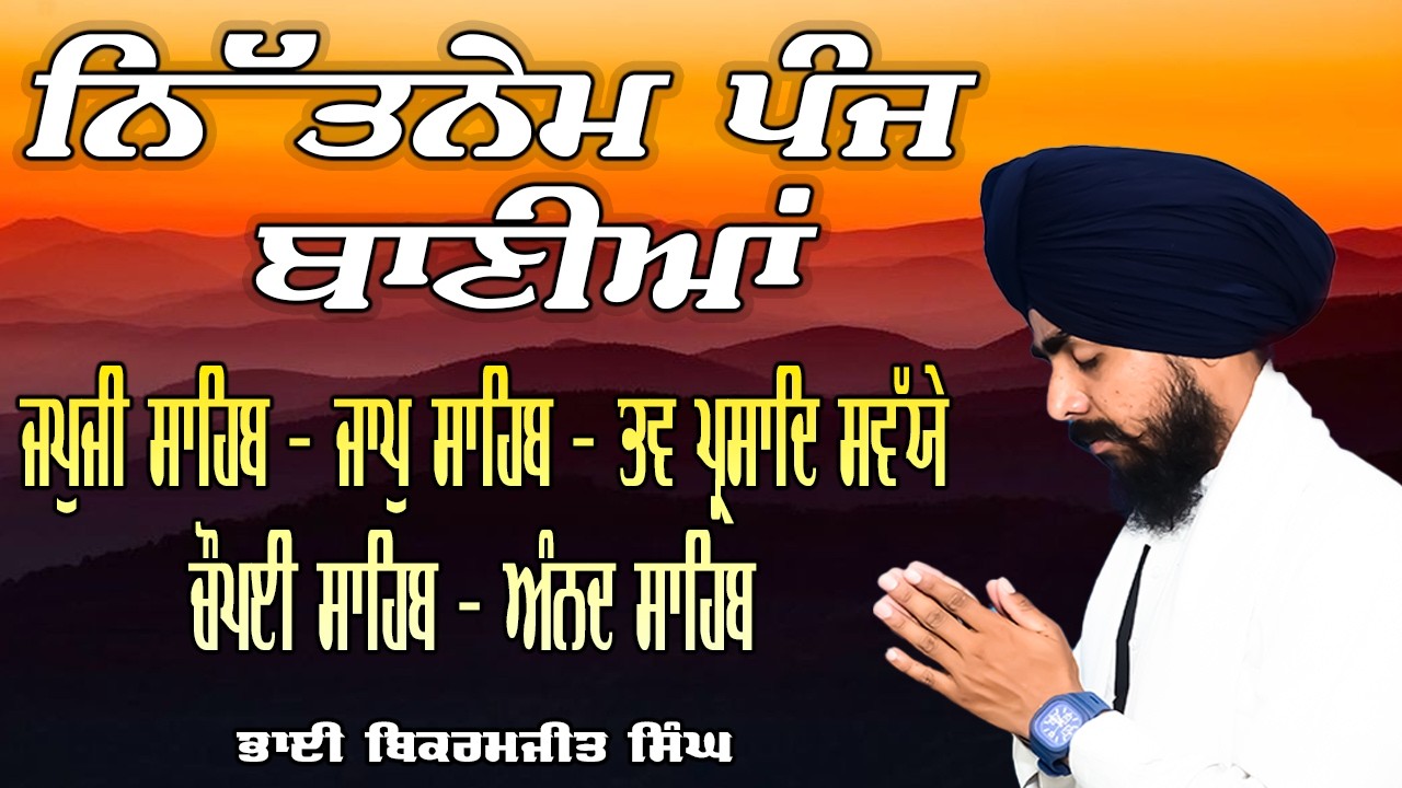 Nitnem Sahib Bikramjeet Singh Ji | Nitnem Sahib | Panj Bani Path | Nitnem Sahib Full Path