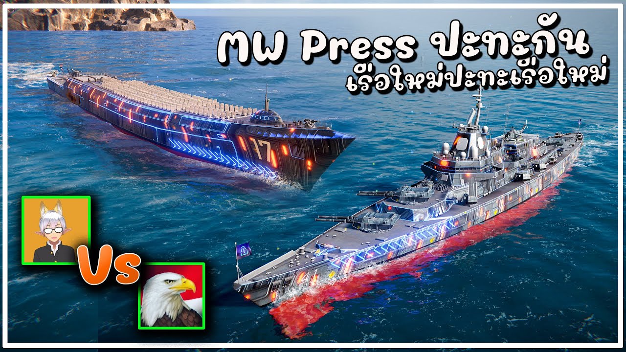 เรือชนเรือกับ @CahyoAinun  FGS Bismarck Vs USS Battlecruiser 2000  MODERN WARSHIPS