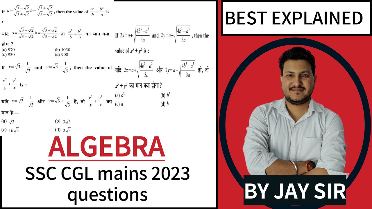 Algebra के questions को solve करने की बेहतरीन approach| PYQs of SSC CGL | Best explained by Jay Sir