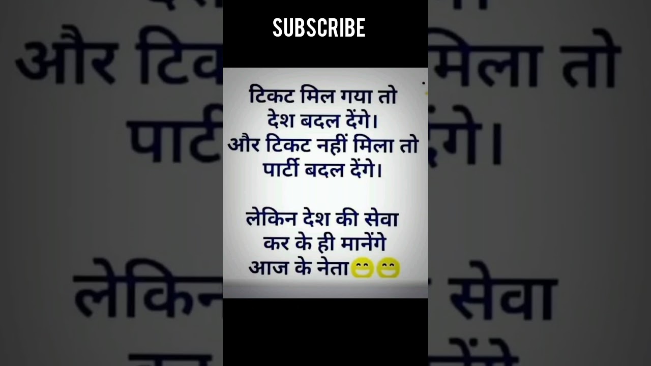 Election ticket #shorts