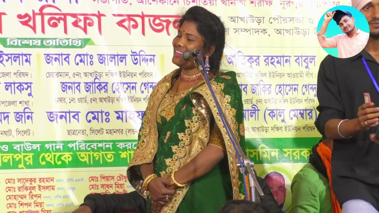 সেরা একটি দেহতত্ত্ব গান। যদি মন মানুষ হতে চাই জাতিধর্ম ছায়ড়া আগে সরল দেশে যাও।কণ্ঠশিল্পী মনি সরকার