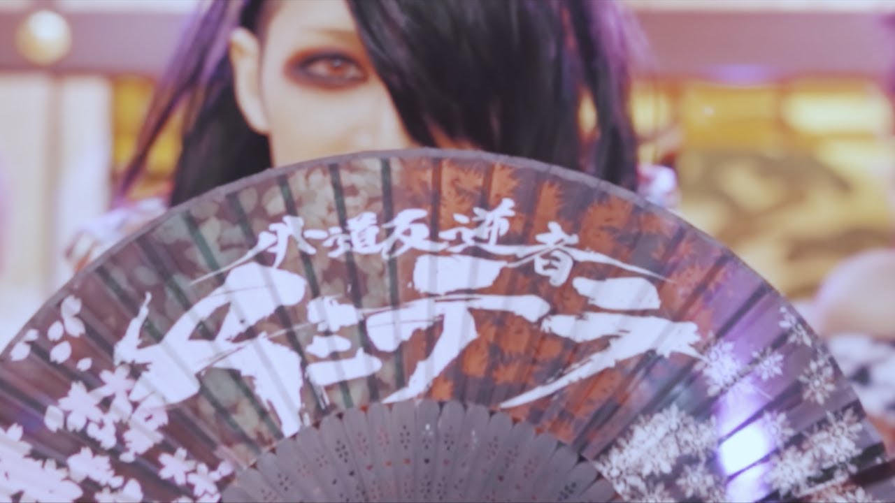 ヤミテラ ナンセンス MV FULL