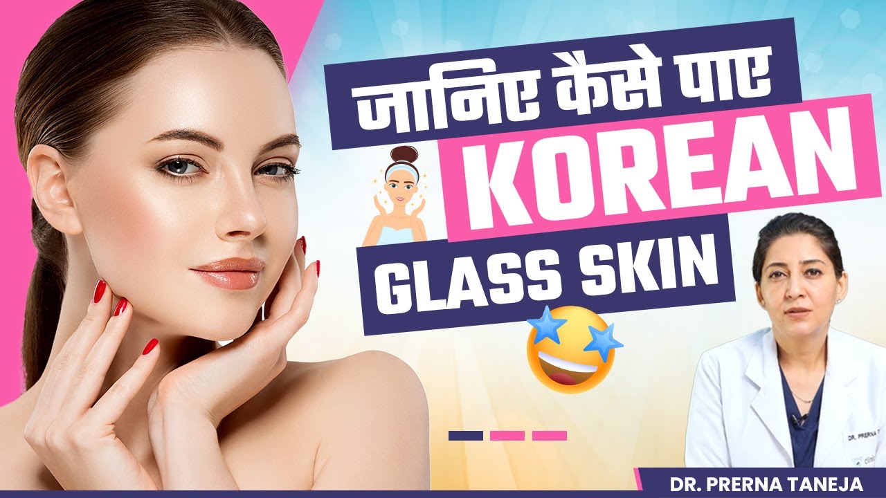 जानिए कैसे पाए Korean Glass Skin | Live Korean Glass Skin Procedure | Clinic Eximus