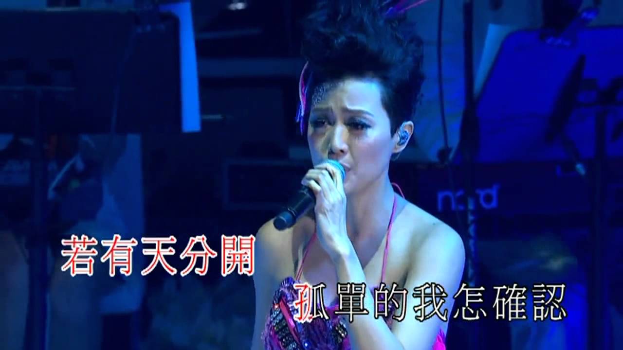 羅敏莊 - 我的歌 (feat. 康子妮) (真Sing情演唱會 HD Live Version)