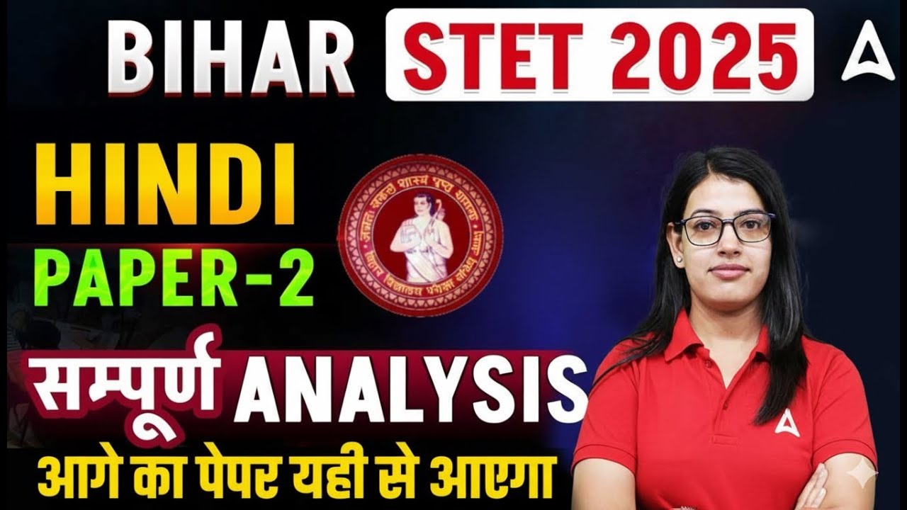 BIHAR STET 2025 HINDI Paper-2: सम्पूर्ण ANALYSIS | आगे का पेपर यहीं से आएगा! by priyanka mam