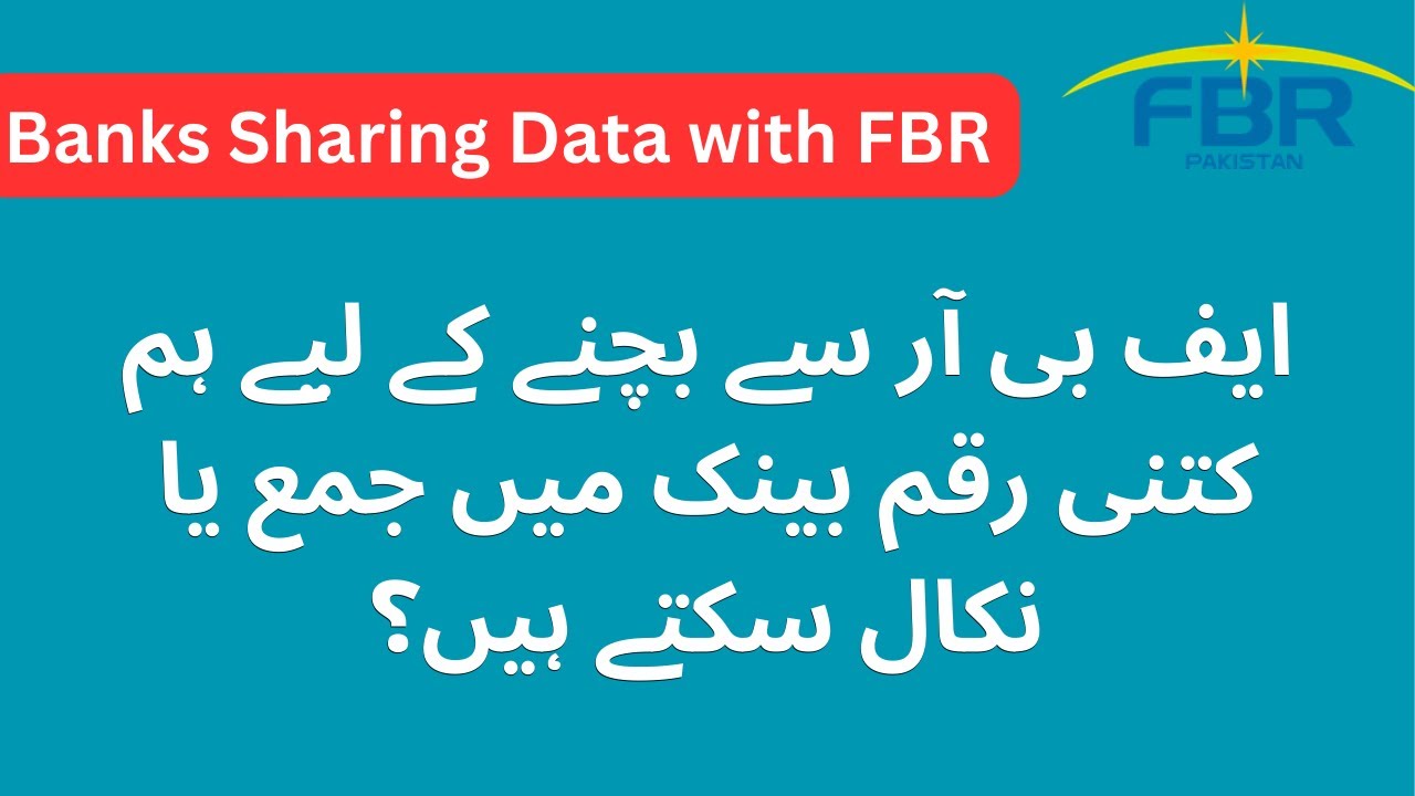 Banks Sharing Data with FBR | Limit of Transactions | Cash Withdrawals & Deposits #education #tax