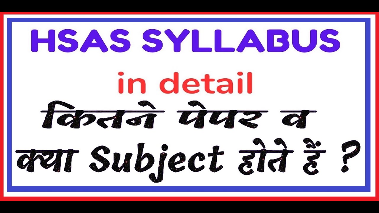 Syllabus For Haryana SAS Exam | Haryana Govt. Employee | HSAS Part-I & Part-II Syllabus |