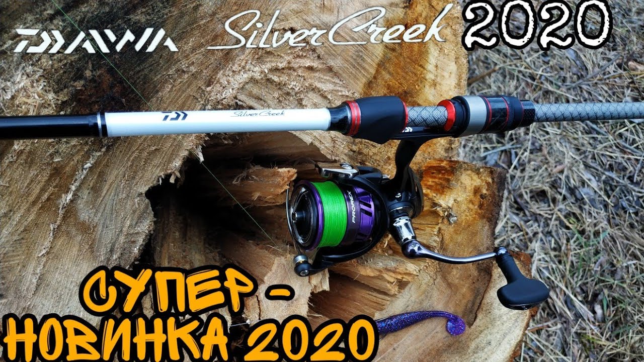 Обновленный Daiwa Silver Creek 2020!!! Обзор и сравнение со старой моделью.