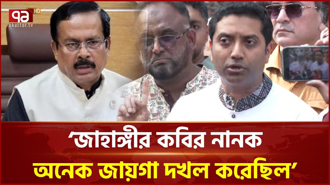 জাহাঙ্গীর কবির নানক কে নিয়ে যা বললেন ববি হাজ্জাজ | Bobby Hajjaj | Ekattor TV