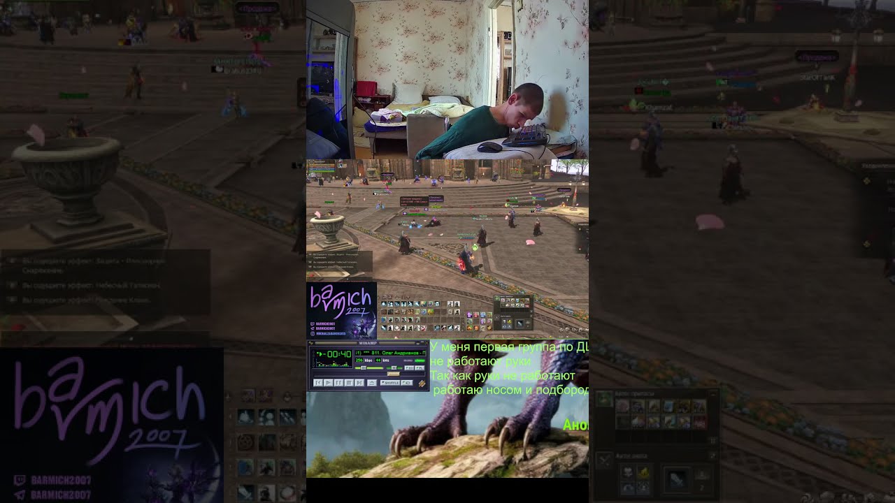 #shorts  #mmorpg #lineage2 просто стрим