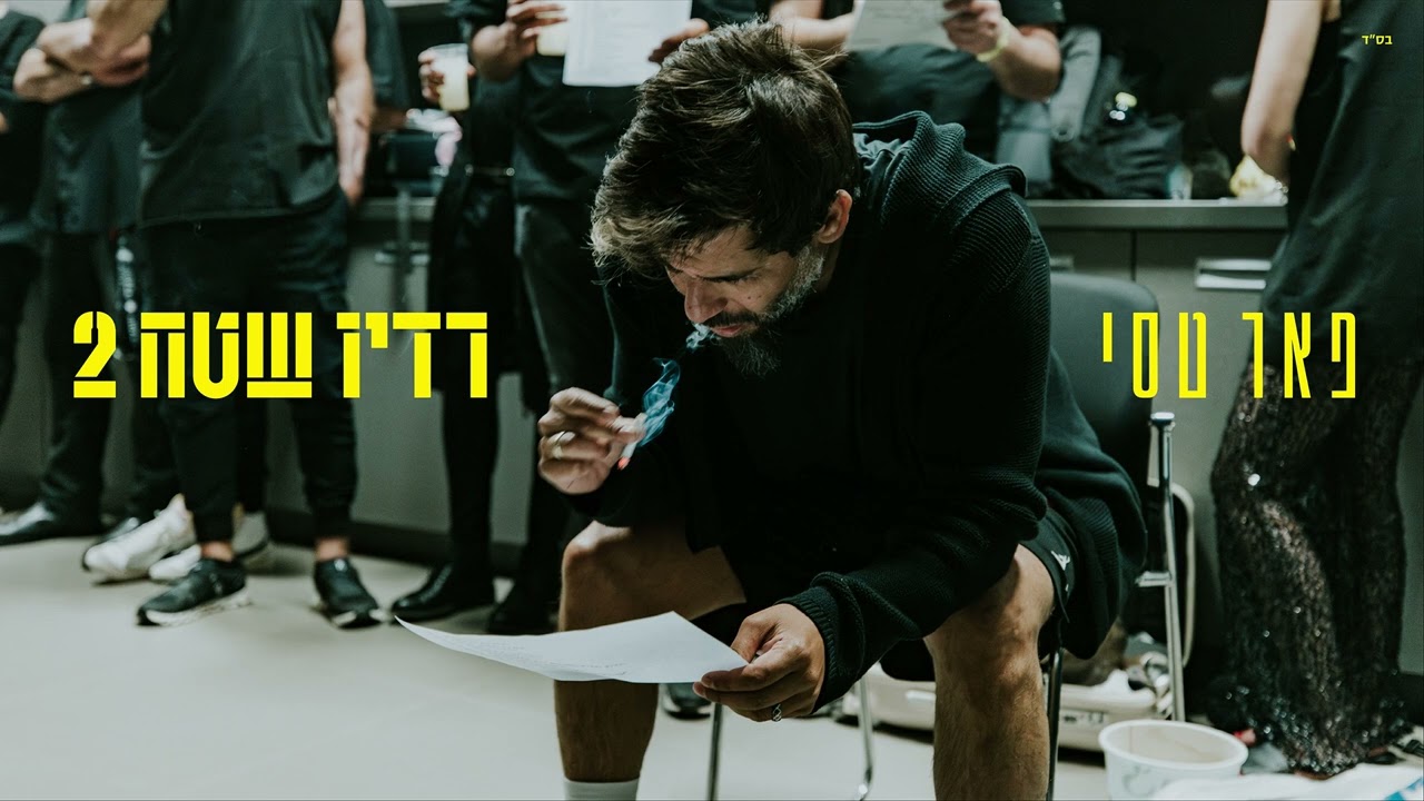 פאר טסי - ליבי (Prod. By Jo Cohen)