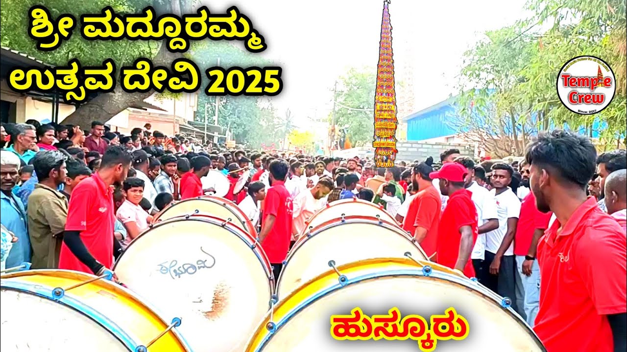 Huskur Jatra 2025 ❤️ Sri Madduramma Devi Temple | World's Tallest Chariot Festival | TempleCrew