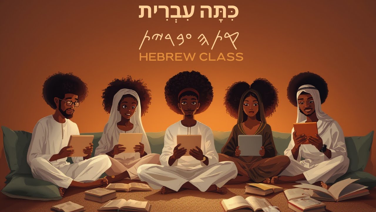MOREH SHAYL TEACHING TEACHING FROM THE SAMARITAN TORAH SHOWS THE VOWELS : A MUST WATCH !!!