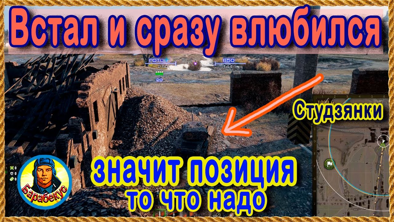 ПОЗИЦИЯ СВЕТЛЯКА для ТЯЖА: редко кто занимает и зря! Студзянки  Карта-WOT WORLD of TANKS