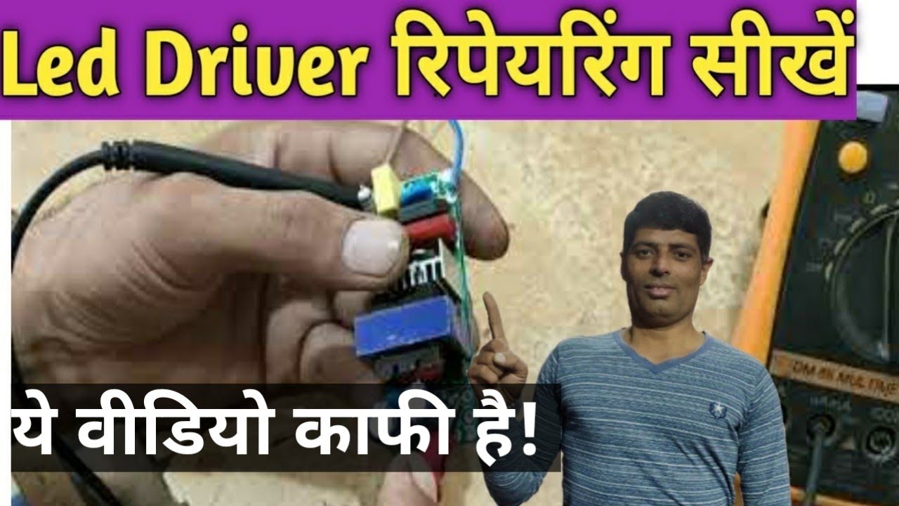led driver repairing
