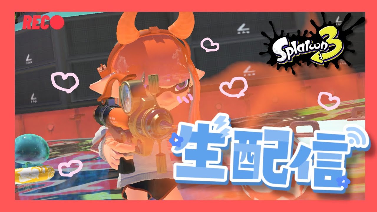 【スプラトゥーン3】シャープマーカーXP2000いきたい！！