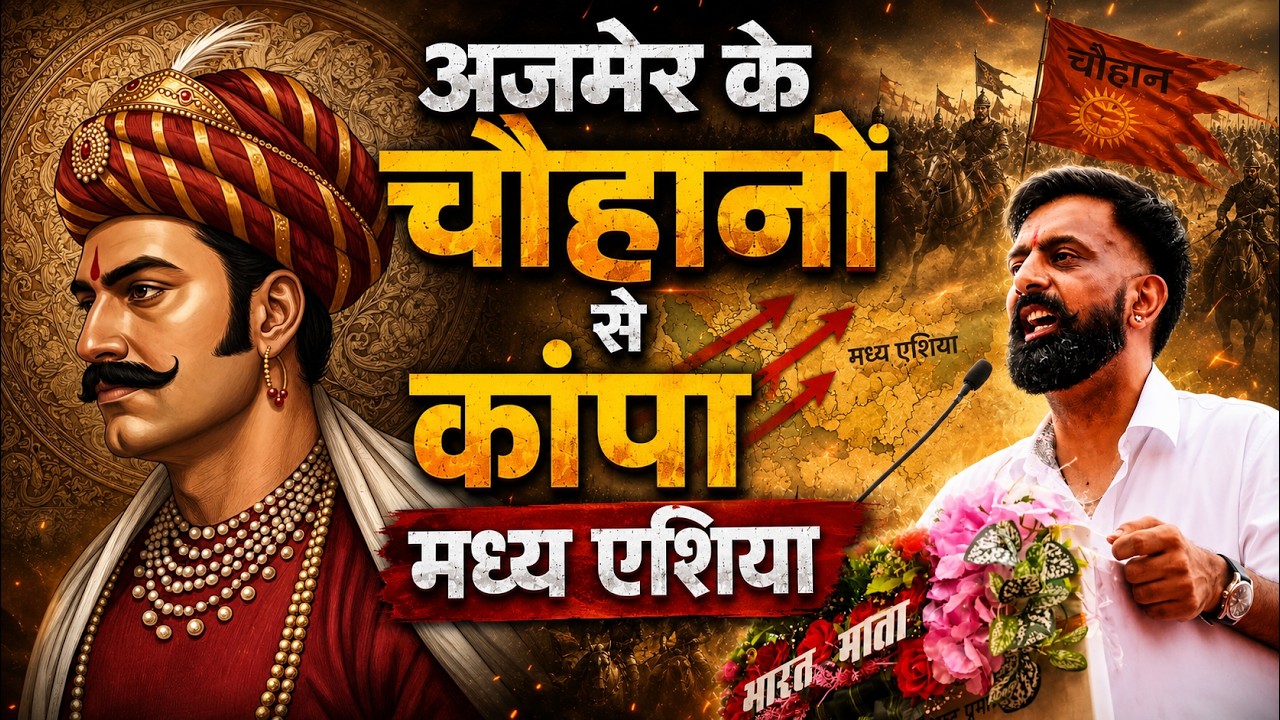 सम्राट पृथ्वीराज जयंती | बाड़मेर | Rajveer Sir | Chalkoi Foundation |