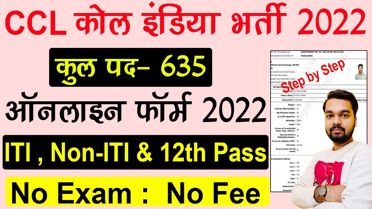 CCL Apprentice Online form 2022 Kaise Bhare | How to fill CCL Apprentice Online Form 2022