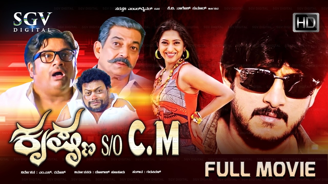 Krishna Son Of CM | Kannada Full HD Movie 2017 | Ajay Rao | Bharathi | Rangayana Raghu | Shobhraj