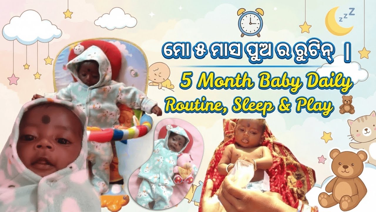 ମୋ ୫ ମାସ ପୁଅ ର ରୁଟିନ୍ | 5 Month Baby Daily Routine, Sleep & Play 🧸