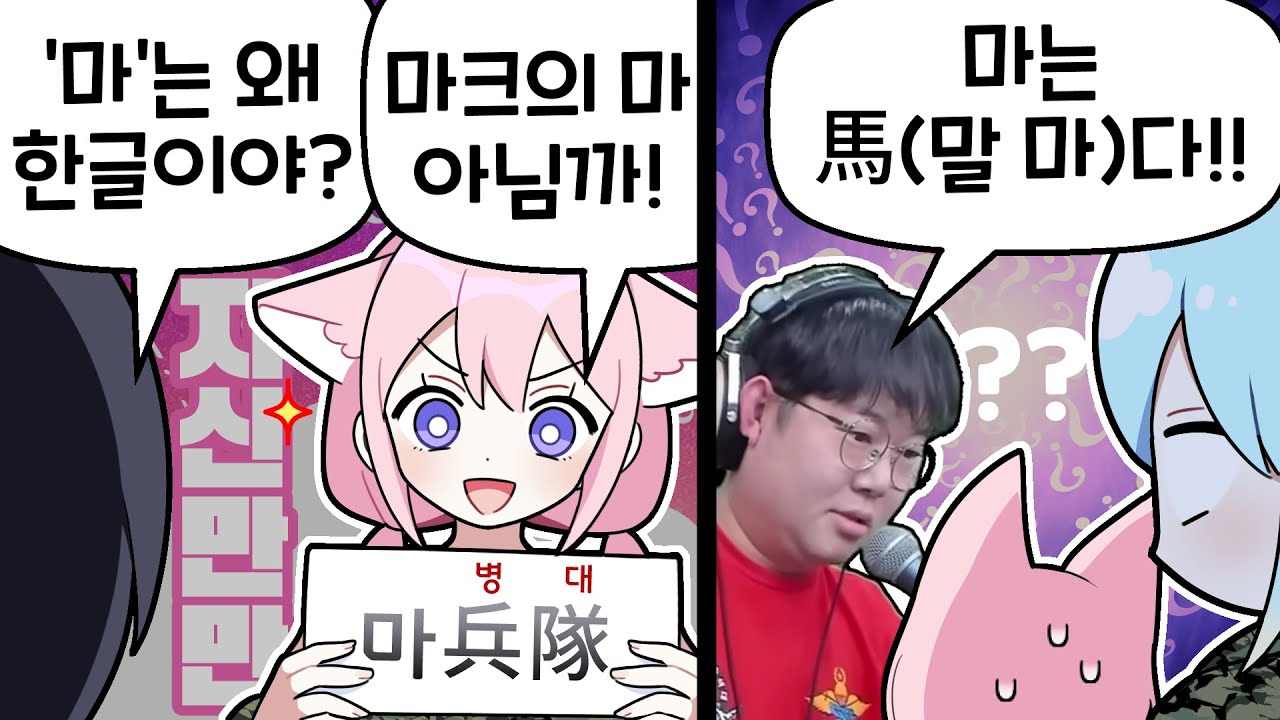 『견자희』 이게 도대체 무슨 소리죠???[마병대 시즌3 : 3편]
