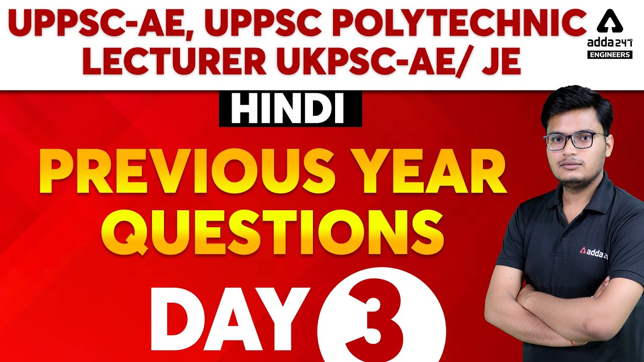 UPPSC AE/UPPSC Poly Lecturer/UKPSC AE/JE 2021 | Previous Year Question Paper #3