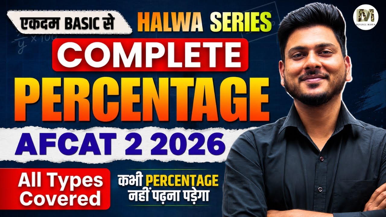 Complete Percentage for AFCAT 2 2026 | AFCAT Halwa Series | Defence Mania