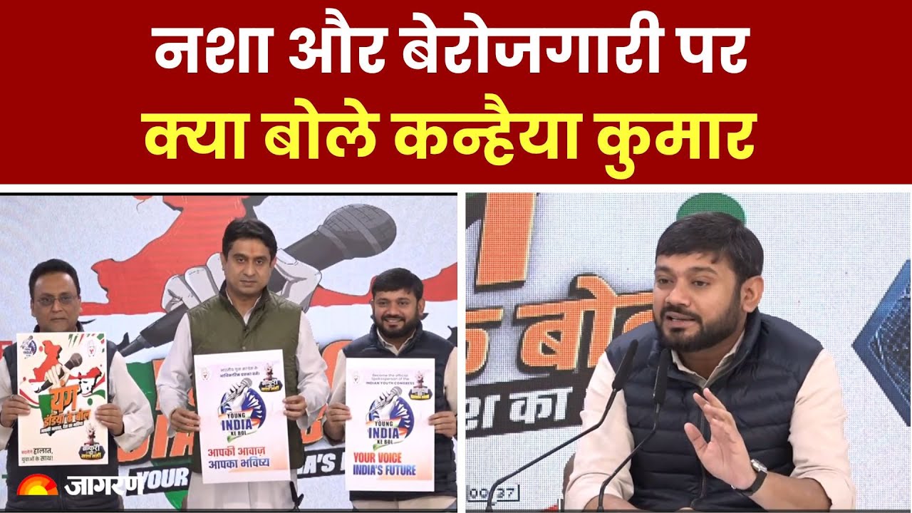 LIVE: Kanhaiya Kumar Press Conference | Unemployment | Addiction | BJP | Indian Youth Congress