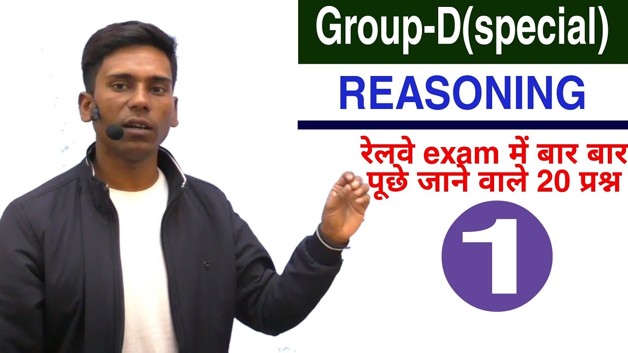 Reasoning trick in hindi |Group-D|ntpc and all other competitive exam|