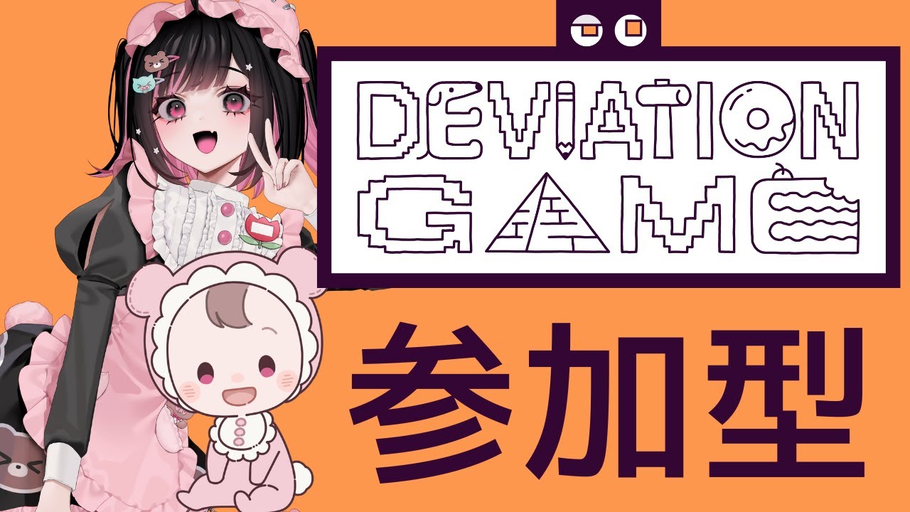 【Deviation Game/参加型】AIには理解できない絵を描くぞ！【#荻谷まりあ】
