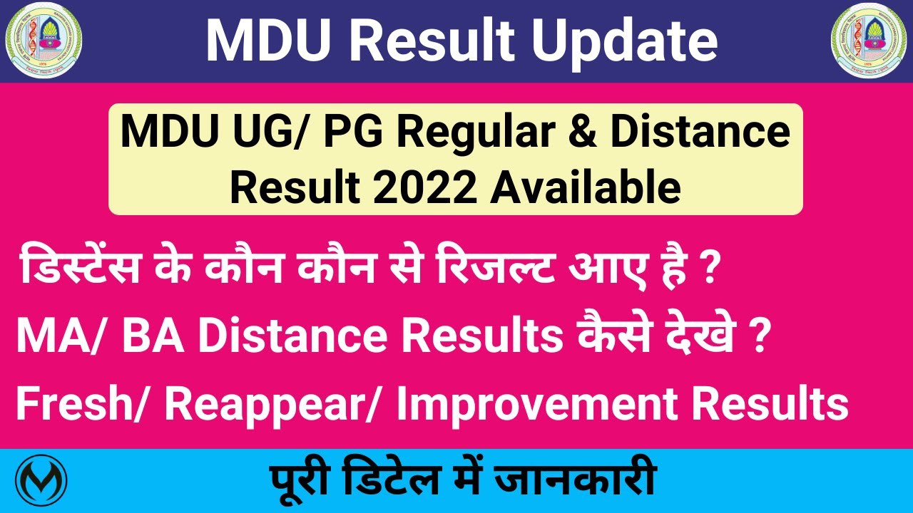 MDU Distance/ Regular Results 2022 | MDU BA/ MA Annual Result Update 2022 | MDU UG Results 2022 |