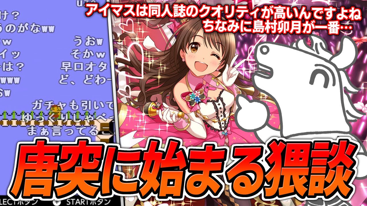 深夜テンションで唐突に猥談が始まるバトラ枠＋おまけ【2025/05/09,17】