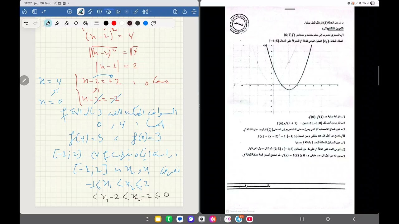 تمرين حول الدالة المربع تحضيرا للاختبار الفصل الثاني السنة الاولى ثانوي