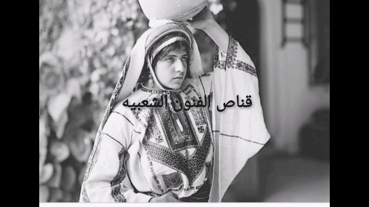 شرح مسقطي داود الكمالي شله حلايل ليلى وليلى