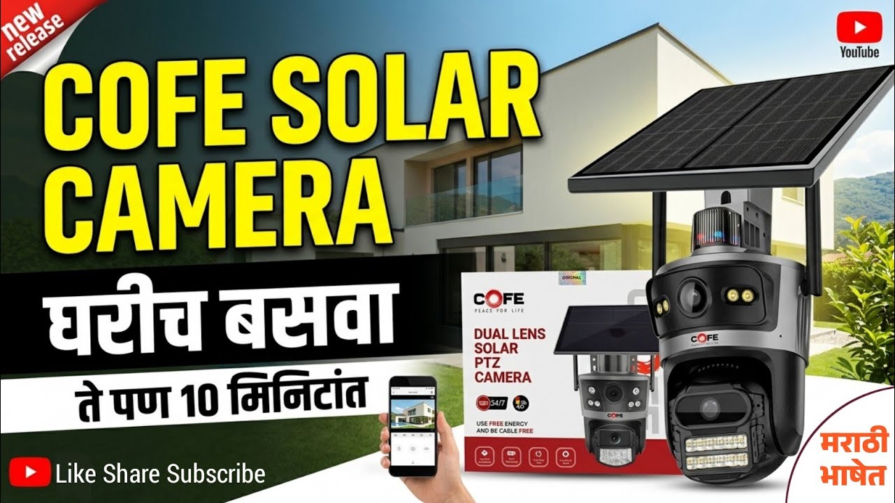 How to installation & configuration cofe solar camera | cofe solar camera kaise lagaye 