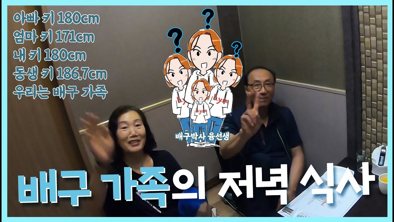 한자매 가족 식사