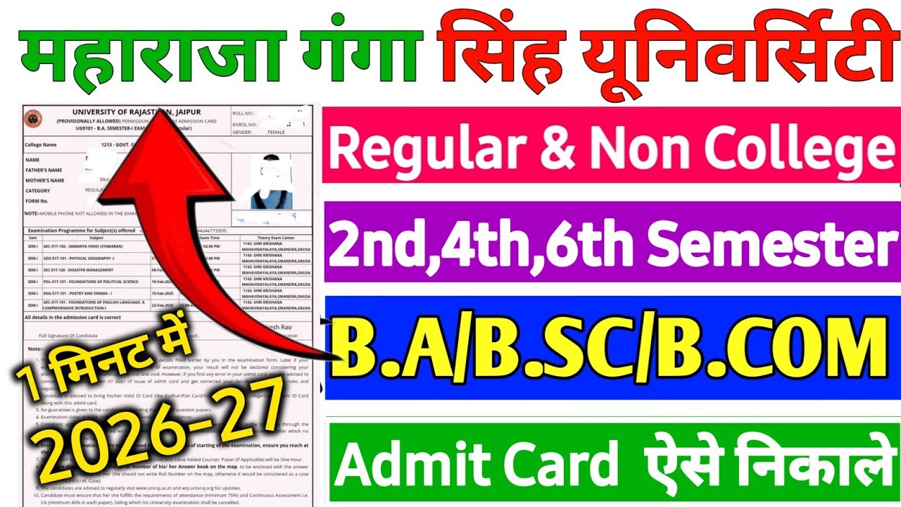MGSU University 2nd & 4th Semester Admit Card 2026 // How to Download MGSU University Admit Card
