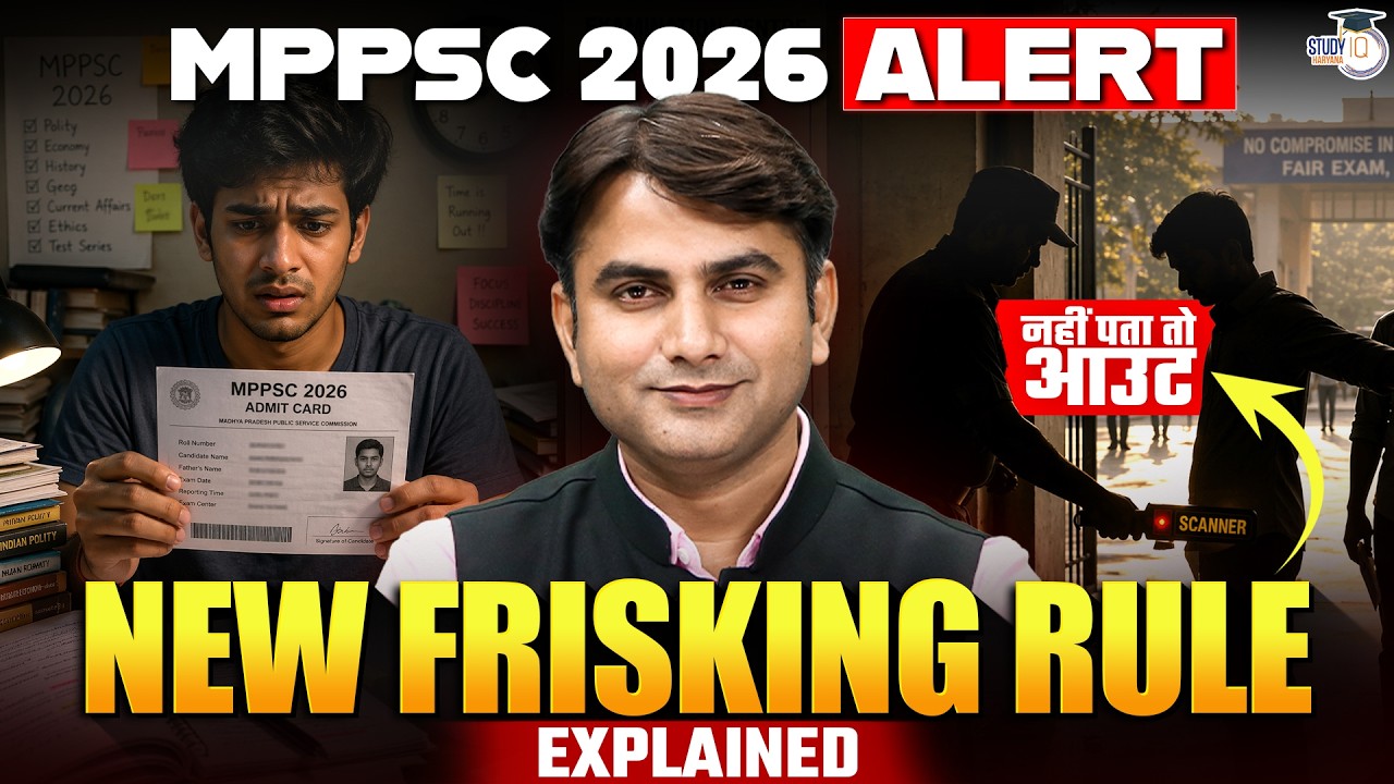 MPPSC PRELIMS 2026 Big Update | NEW FRISKING RULE - Explained By Hari Sir || MPPSC StudyIQ